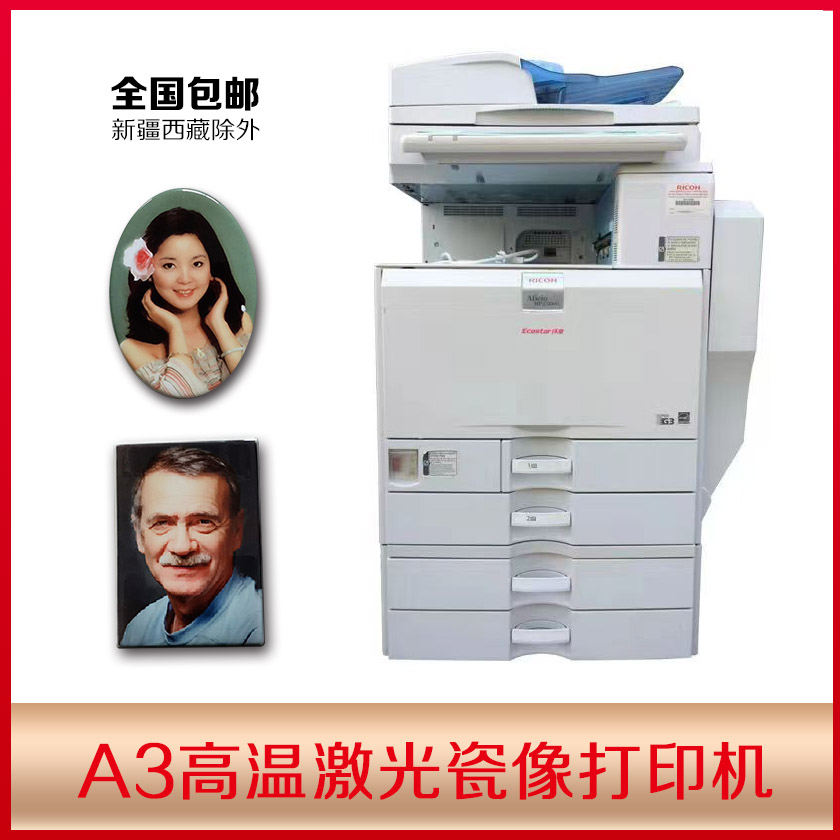 A3高溫瓷像激光打印機(jī),瓷像設(shè)備A3打印機(jī)